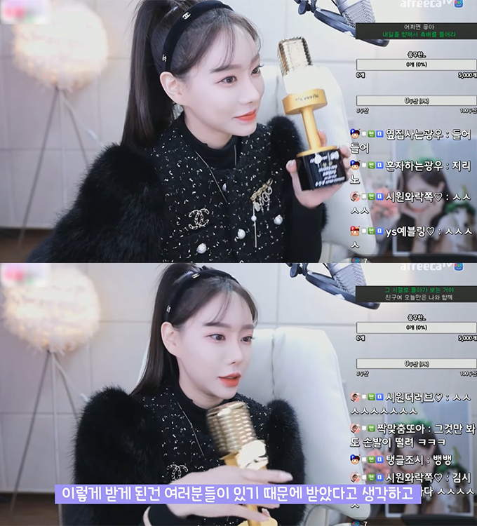 /사진=BJ 김시원 유튜브