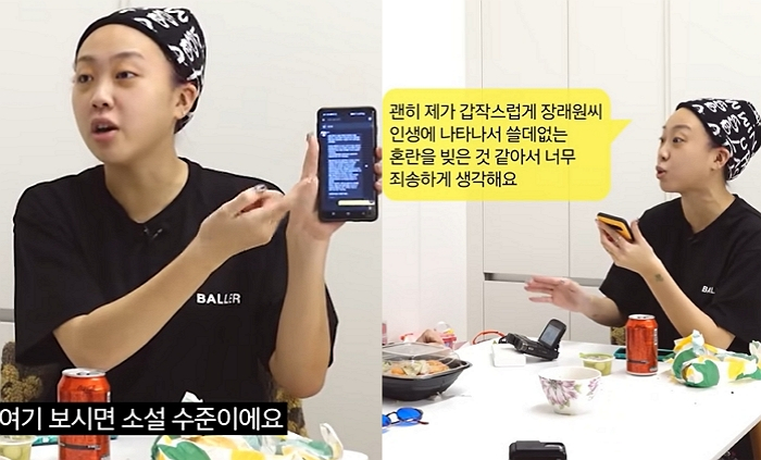 /사진=유튜브 '차린건 없지만'