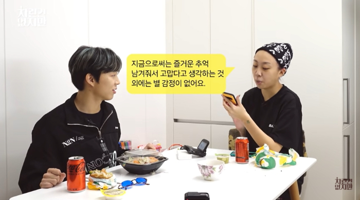 /사진=유튜브 '차린건 없지만'