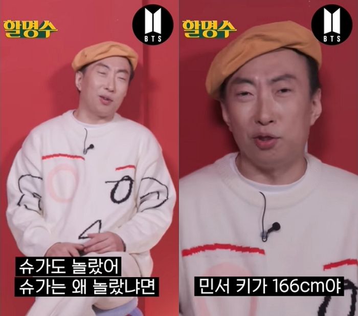 /사진=유튜브 채널 '할명수'