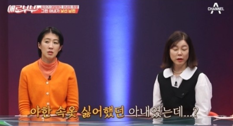 채널A·SKY채널 '다시 뜨거워지고 싶은 애로부부'