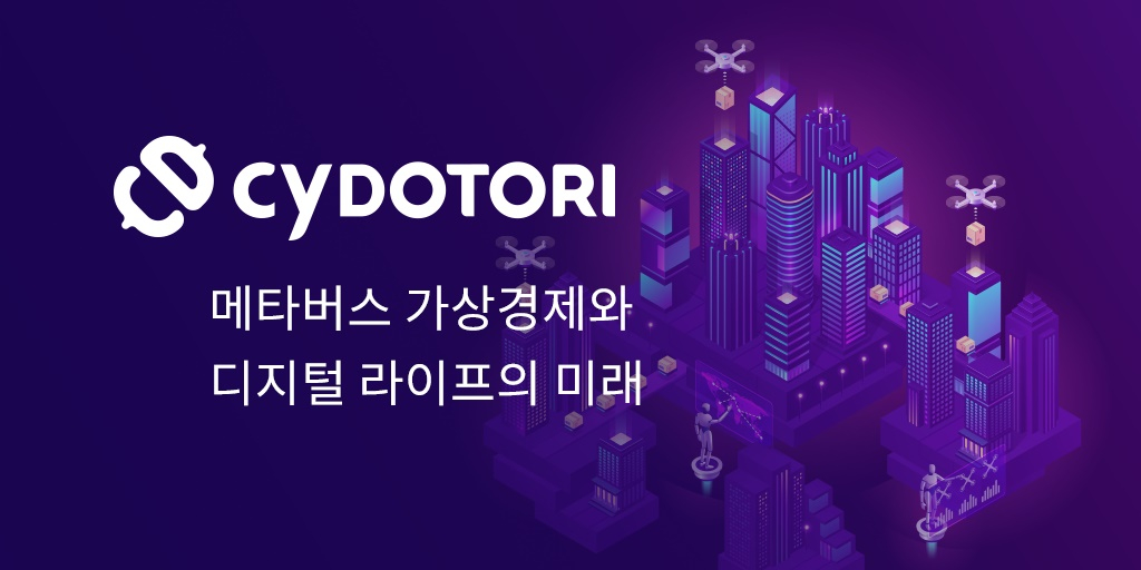 /사진=싸이메타버스 체인