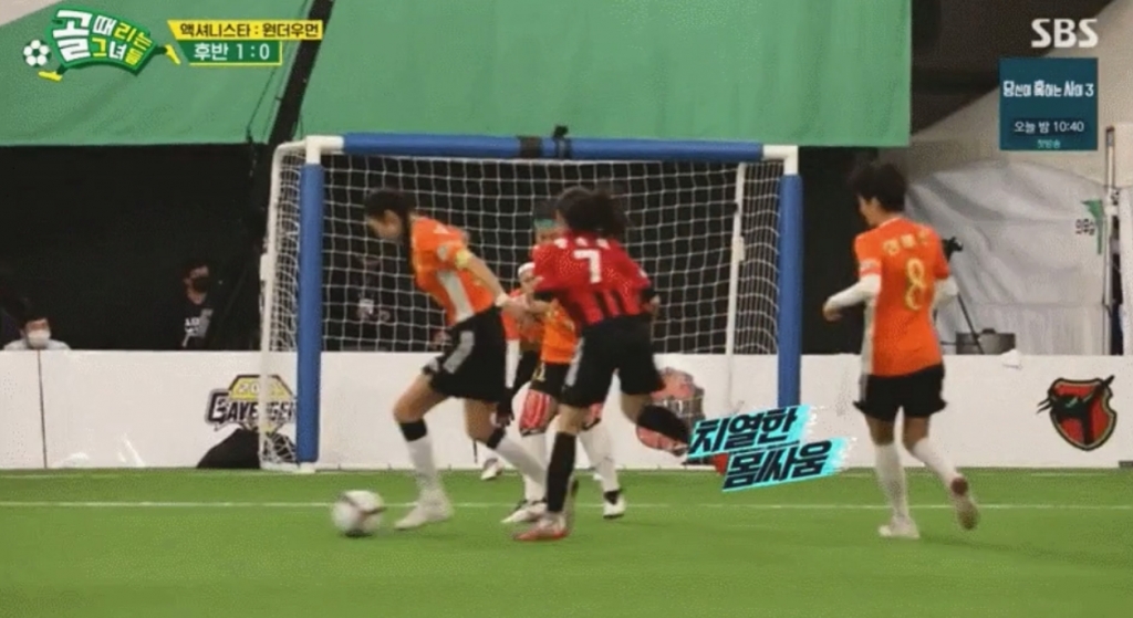 /사진=SBS '골 때리는 그녀들'