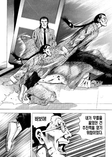 더이상의 자세한 설명은 생략해도 되는 전설의 레전드, '대털 2.0' 中