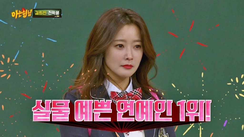 /사진=JTBC '아는형님' 방송화면