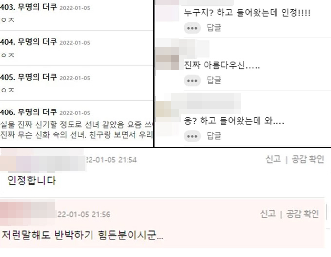 /사진=온라인 커뮤니티 더쿠, 인스티즈, 인벤 댓글 캡처