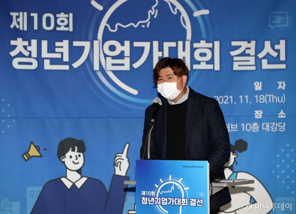 2021년 11월 18일 마포구 서울창업허브에서 열린 '제10회 청년기업가대회' 결선에서 김민수 더맘마 대표가 발표를 하고 있다. /사진=이기범 기자 leekb@