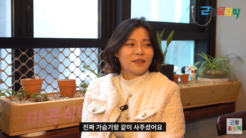 /사진=유튜브 채널 '근황올림픽'