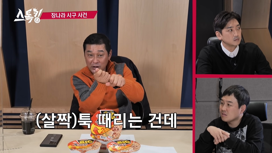 /사진=유튜브 채널 '스톡킹'