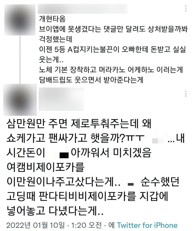 그룹 다이아 출신 솜이를 7년 간 좋아했던 팬이 트위터에 남긴 글./사진=트위터 캡처