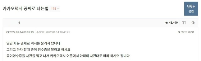 /사진=온라인 커뮤니티 화면 갈무리 