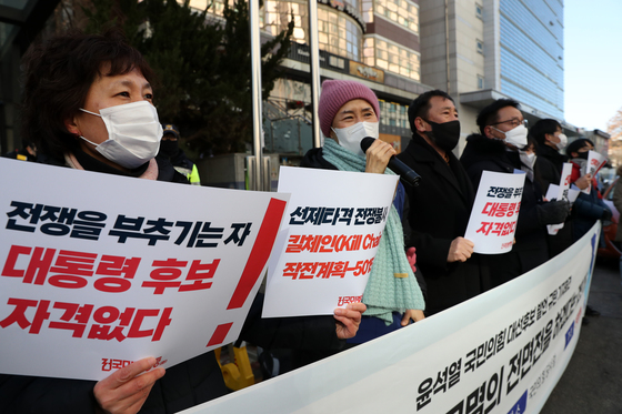 (서울=뉴스1) 이승배 기자 = 전국민중행동 구성원들이 13일 오후 서울 여의도 국민의힘 당사 앞에서 기자회견을 열고 윤석열 국민의힘 대선후보의 선제타격 발언을 규탄하고 있다.  2022.1.13/뉴스1  