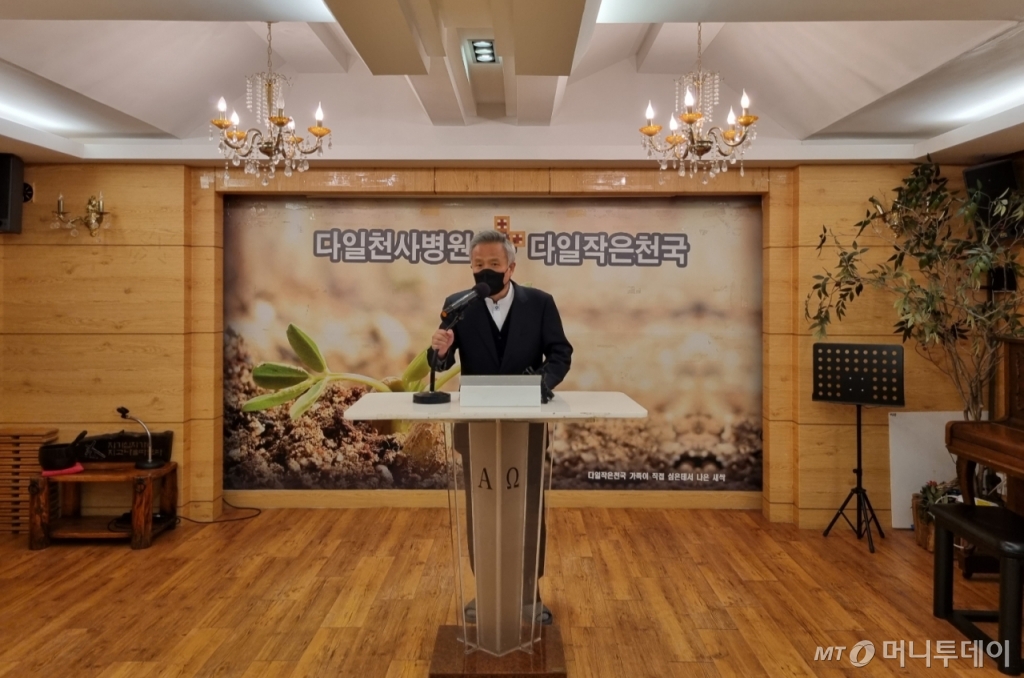 17일 서울 동대문구 전농동 다일천사병원 3층 강당 최일도 목사가 기자회견 가졌다. /사진=조성준 기자