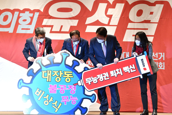 (인천=뉴스1) 국회사진취재단 = 윤석열 국민의힘 대선 후보와 인천선대위 공동선대위원장들이 10일 오전 인천광역시 연수구 송도센트럴파크 호텔에서 열린 인천시 선거대책위원회 출범식에서 '무능정권 퇴치 백신' 주사 퍼포먼스를 하고 있다. 2022.1.10/뉴스1  