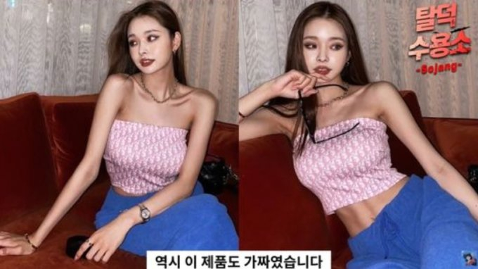 유튜브 탈덕수용소 캡쳐/사진=유튜브