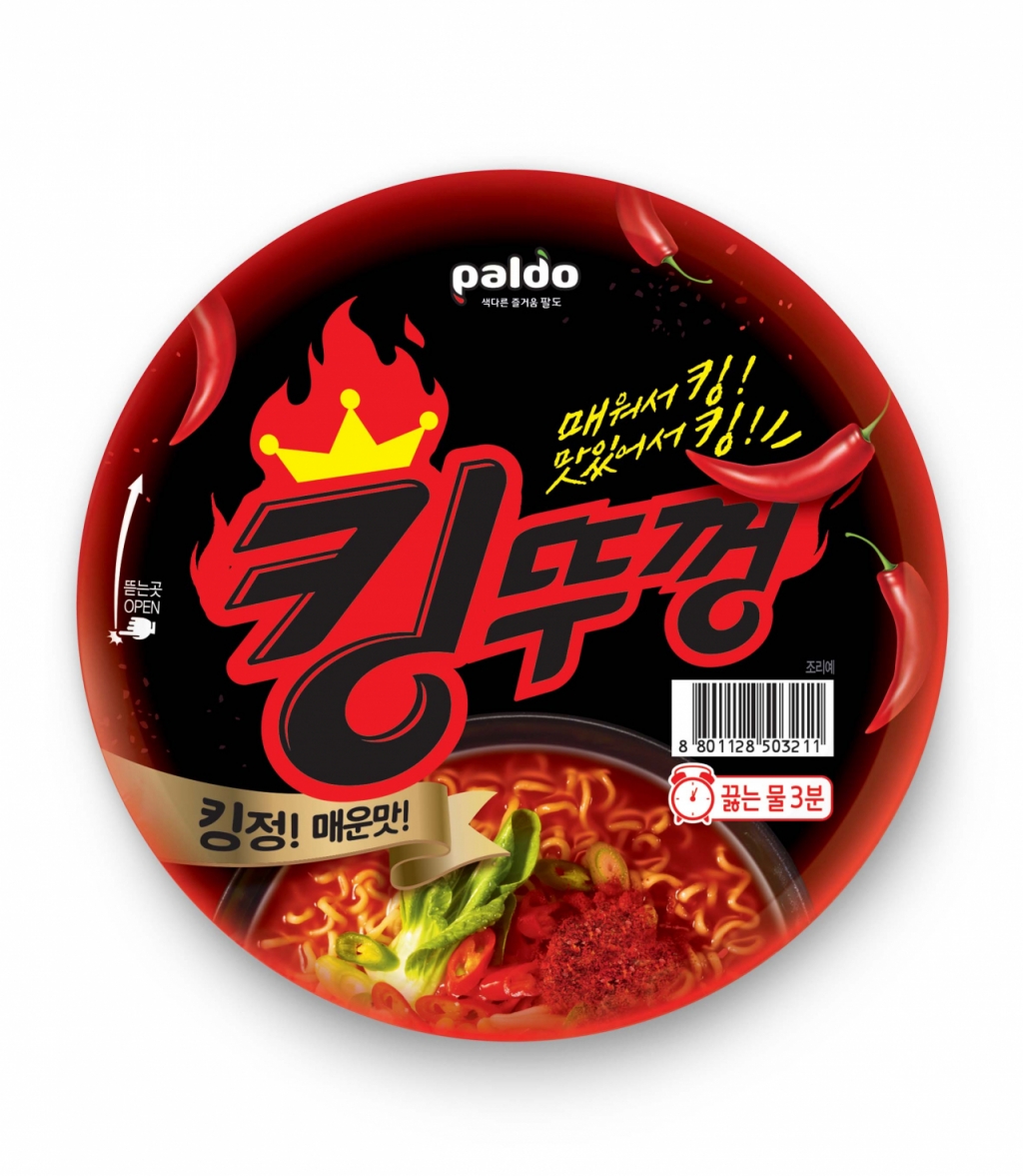 킹뚜껑./사진제공=팔도