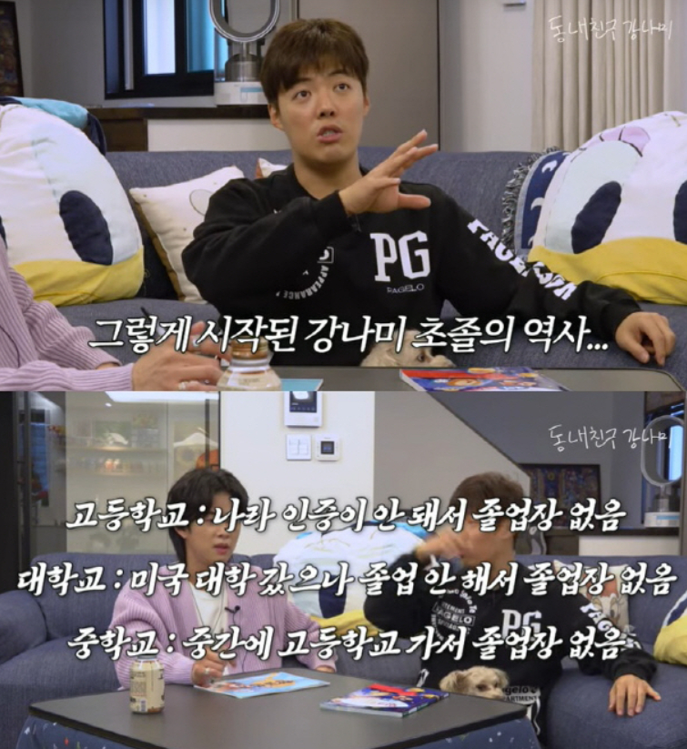 사진=유튜브 채널 '동네친구 강나미'