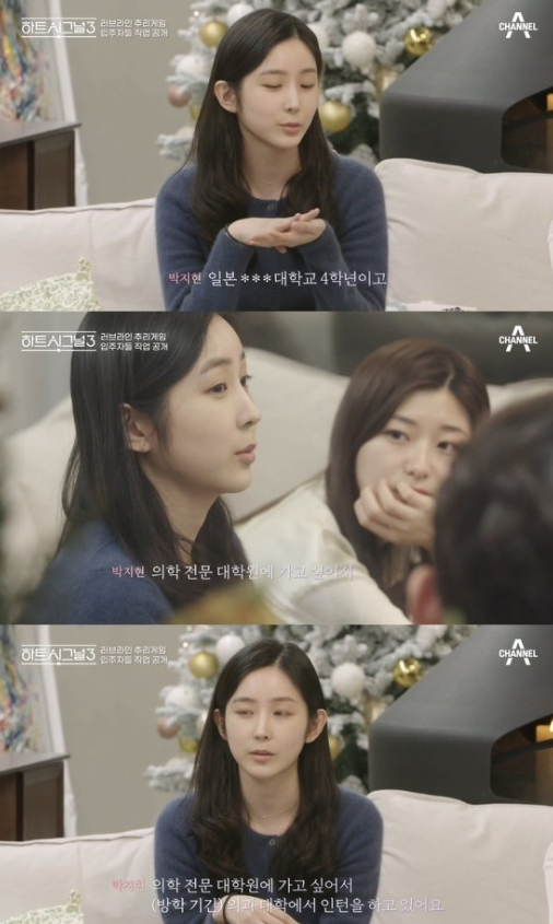 사진제공=채널A '하트시그널' (이하 '하시3')