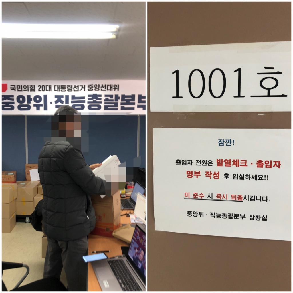 27일 여의도 대하빌딩 내 직능본부 사무실. /사진=박소연 기자