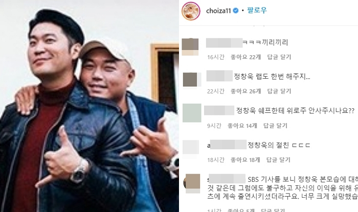 /사진=최자 인스타그램