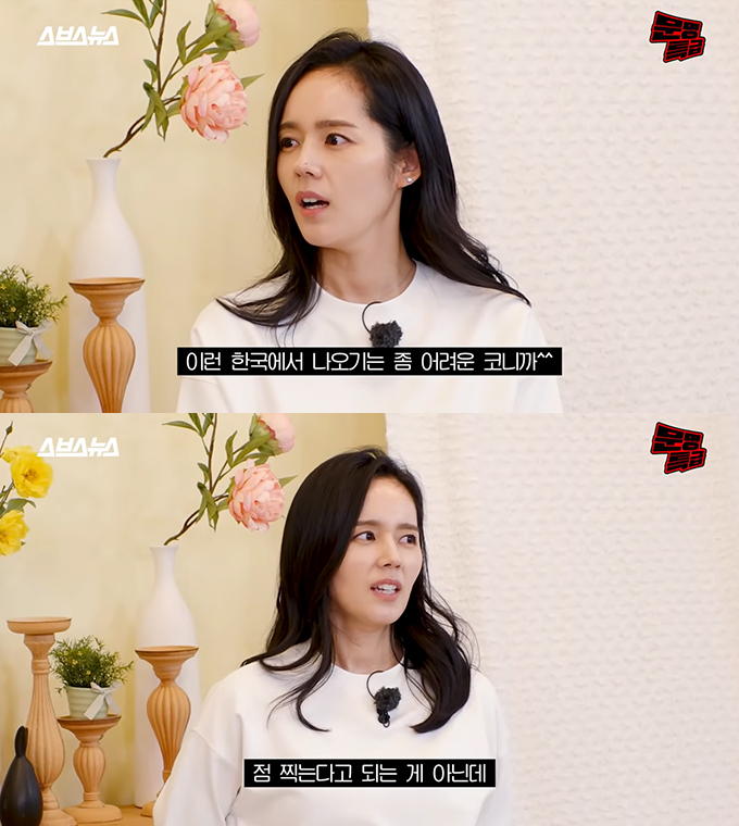 /사진=유튜브 채널 '문명특급' 영상 캡처