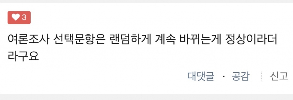 /사진= 온라인 커뮤니티 캡처