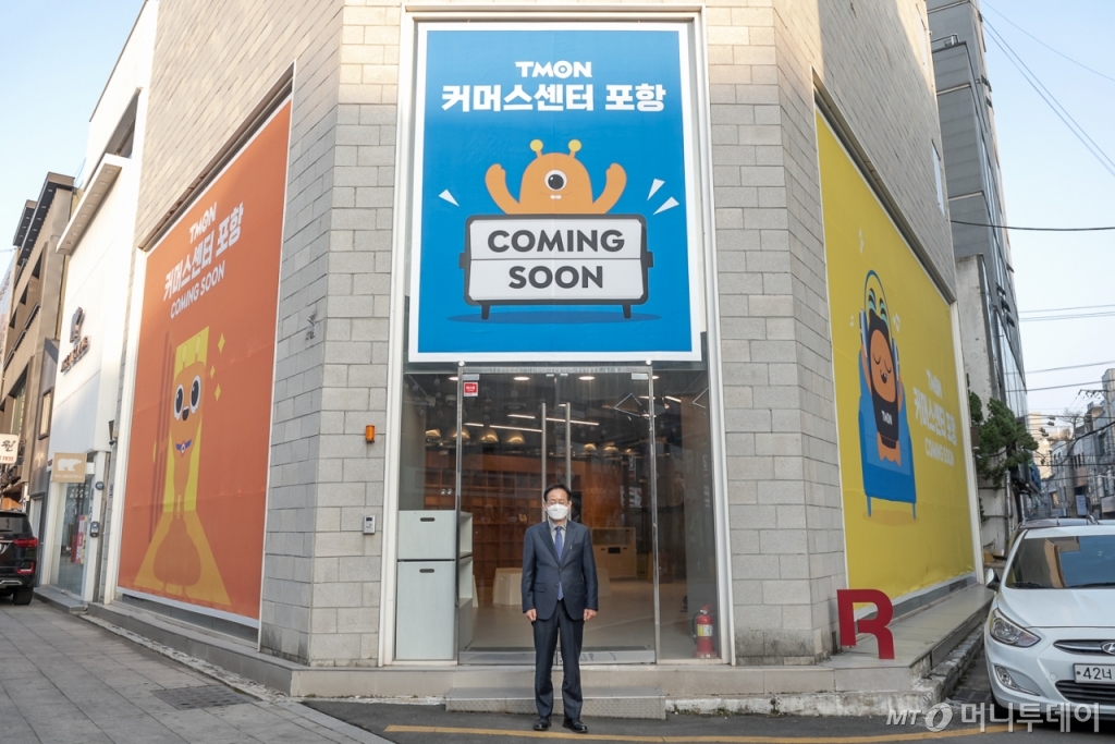 26일 경상북도 포항시 북구 상원동 내 커머스센터 앞에서 손정호 포항시 일자리경제국장이 커머스센터를 소개하고 있다./사진=티몬