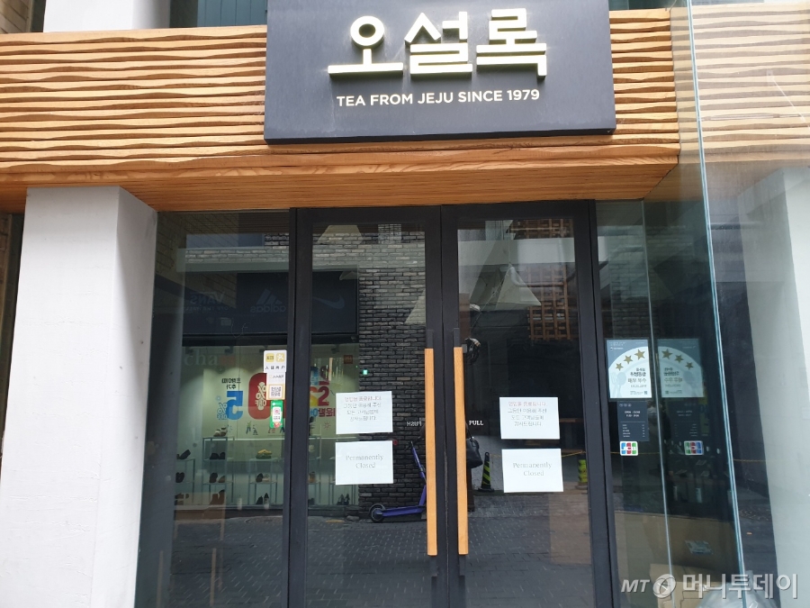 24일 서울시 중구 명동 거리 폐점한 오설록 매장 전경. /사진=이재은 기자