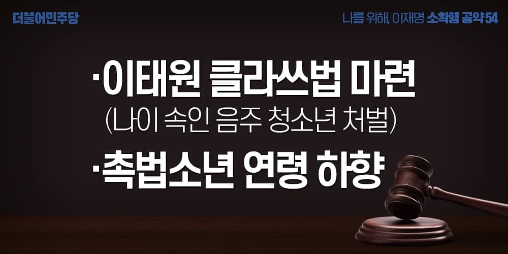/사진=이재명 더불어민주당 대선후보 페이스북