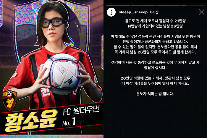 /사진=/사진=SBS '골때리는 그녀들', 황소윤 인스타그램