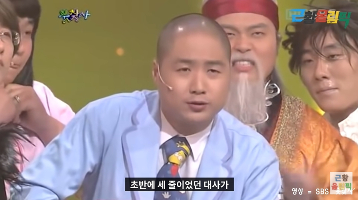 /사진=유튜브 채널 '근황올림픽'