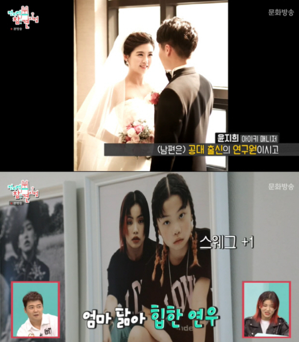 사진제공=MBC '전지적 참견시점' (이하 '전참시')