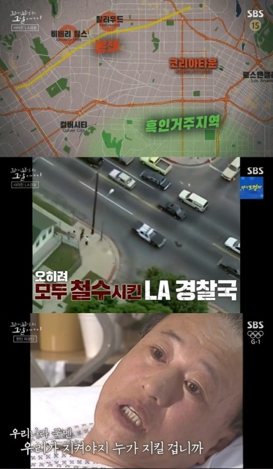 /사진=SBS '꼬리에 꼬리를 무는 그날 이야기' 방송 화면 갈무리