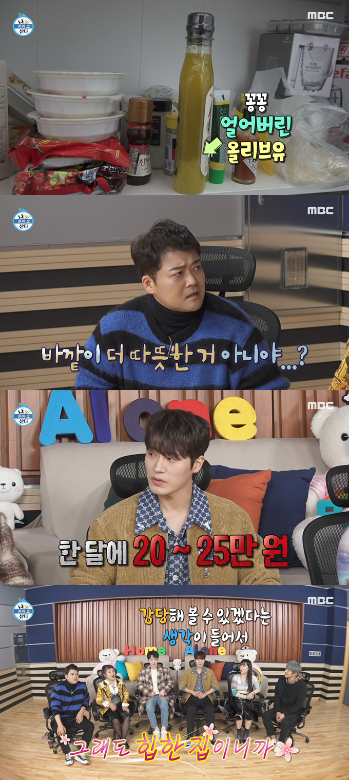 /사진=MBC '나 혼자 산다' 방송 화면 캡처