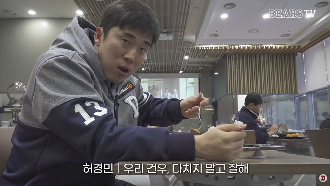 지난 6일 공개된 두산 유튜브 채널의 콘텐츠에서 박건우에게 응원 메시지를 보내는 허경민. /사진=베어스티비 캡처