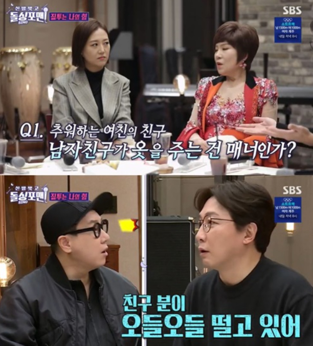 사진제공=SBS '신발 벗고 돌싱포맨'