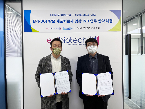 사진제공=에피바이오텍