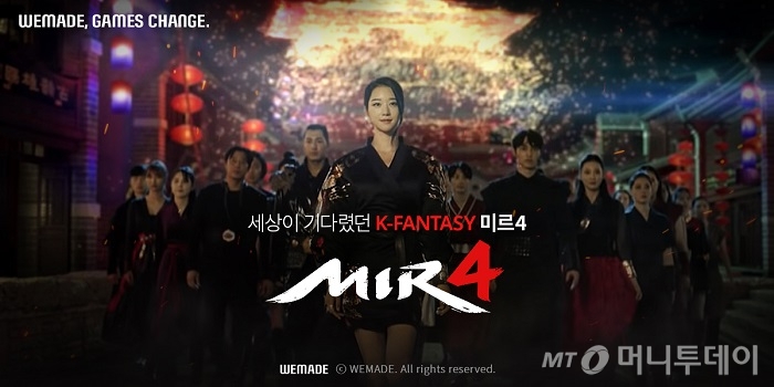 미르4. /사진=위메이드