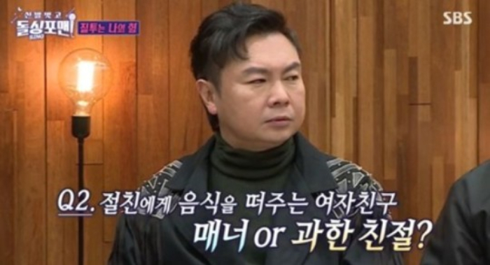 /사진=SBS '신발 벗고 돌싱포맨' 