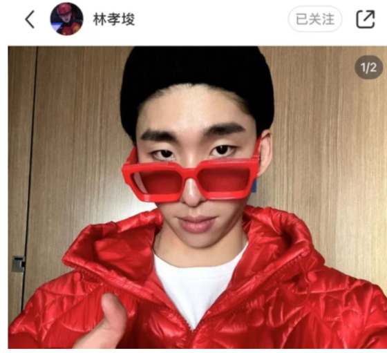 임효준(린샤오쥔) 중국 SNS 캡쳐