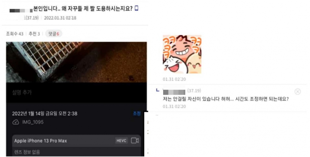 고양이를 산 채로 불태우고 온라인 커뮤니티에 해당 영상을 올린 작성자는 다른 이용자들이 '걸리지 않겠나'라 반응하자 "나는 안 걸릴 자신이 있다"고 댓글을 남겼다./사진제공=동물권단체 카라