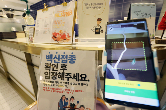 (서울=뉴스1) 황기선 기자 = 3월 1일부터 적용되는 청소년 방역패스를 받으려면 늦어도 오는 24일에는 1차 접종을 받아야 한다. 2022.1.24/뉴스1