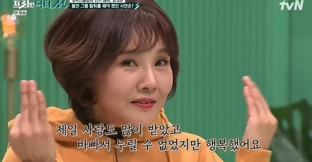 /사진=tvN '프리한 닥터M' 방송 화면 갈무리