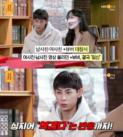 /사진=KBS Joy 예능 프로그램 '무엇이든 물어보살' 방송 화면 갈무리