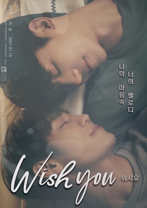 '위시유', 사진제공=아이돌 로맨스