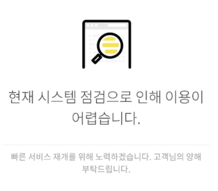/사진='띵동' 앱 캡처