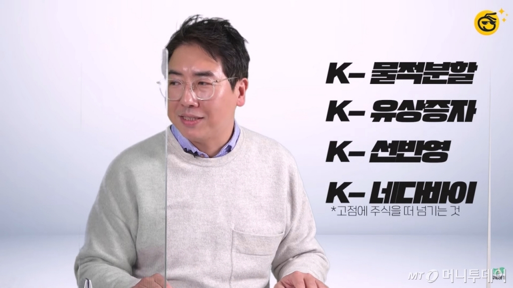 유튜브 채널 '부꾸미-부자를 꿈꾸는 개미'