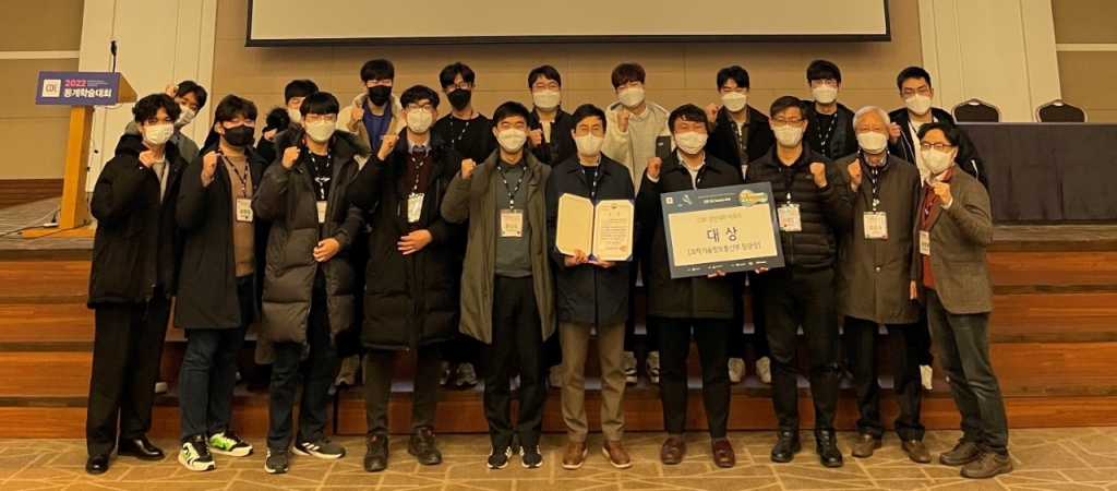 (사진 오른쪽 맨 끝)장영재 다임리서치 대표와 다임리서치 관계자 및 카이스트 연구진 등이 대상을 수상한 후 기념촬영 중이다/사진제공=다임리서치
