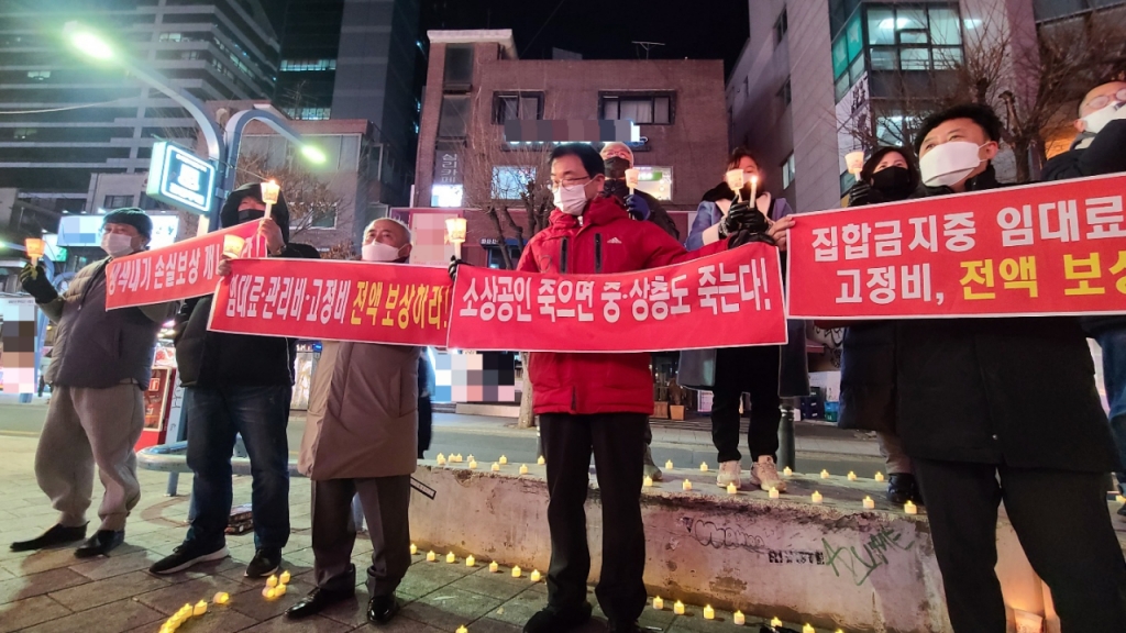 지난 21일 오후 9시30분 서울 마포구 홍대입구역 어울마당로 광장에 모인 자영업자들이 정부의 코로나19 방역정책을 규탄하는 촛불시위를 벌이고 있다. /사진=홍효진 기자
