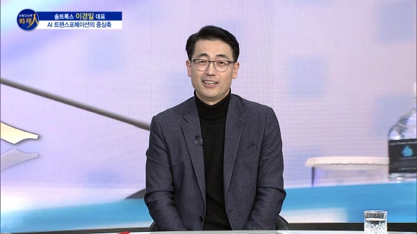 /사진=MTN 리더 이야기 [파워인터뷰 화제人] 솔트룩스 이경일 대표